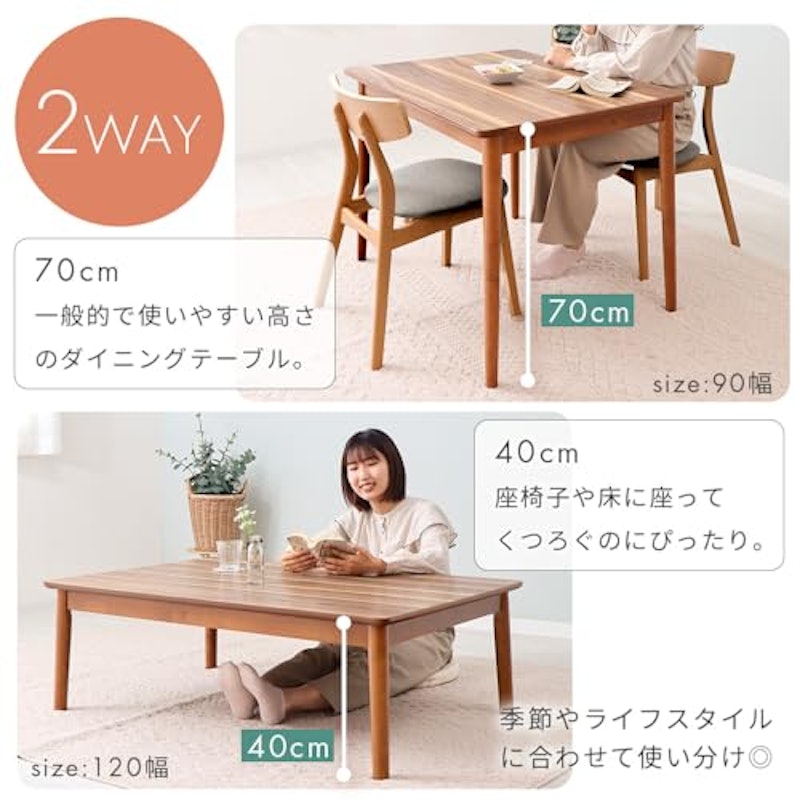 ダイニングこたつ 3