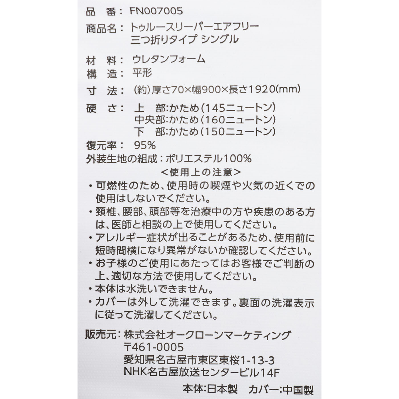 エアフリー 三つ折りタイプ 4