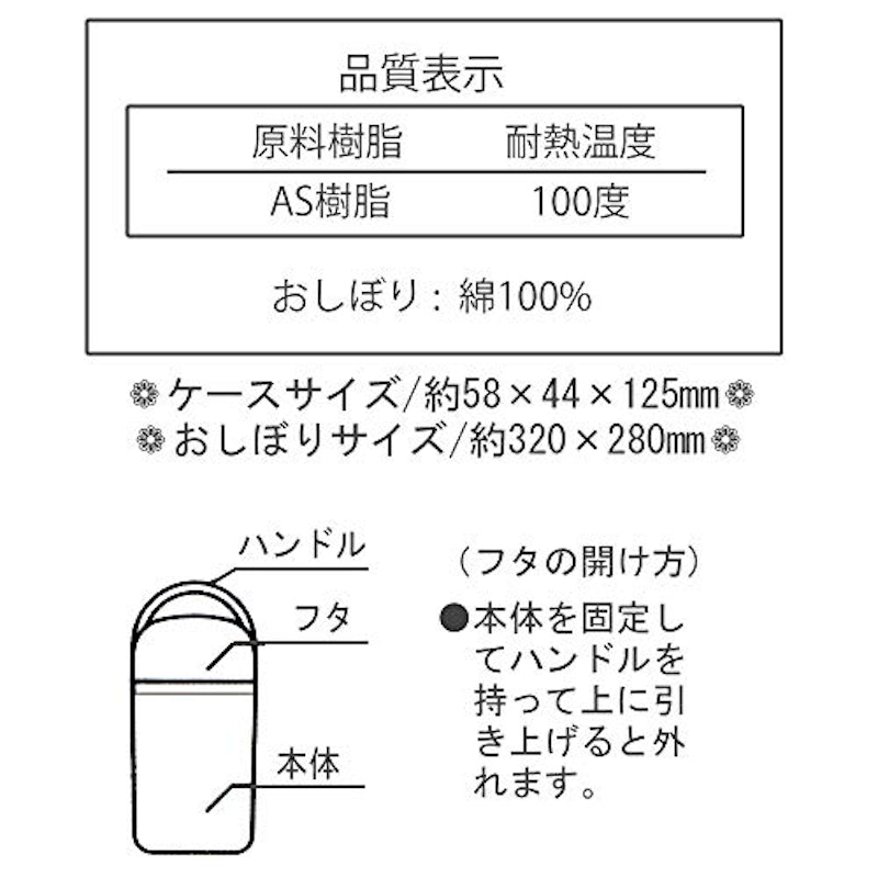 ケース付おしぼり すみっコぐらし かわうそとすみっコキャンプ 4