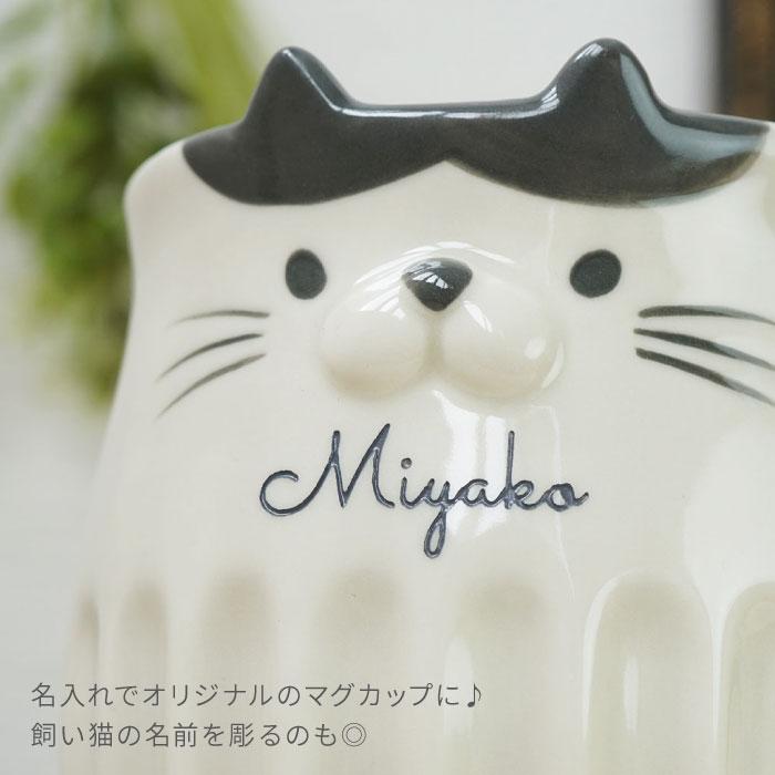 しのぎのネコマグ 2
