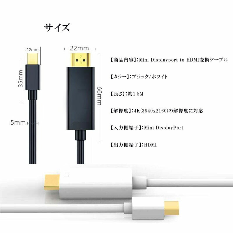 Mini Displayport to HDMI 変換ケーブル 11