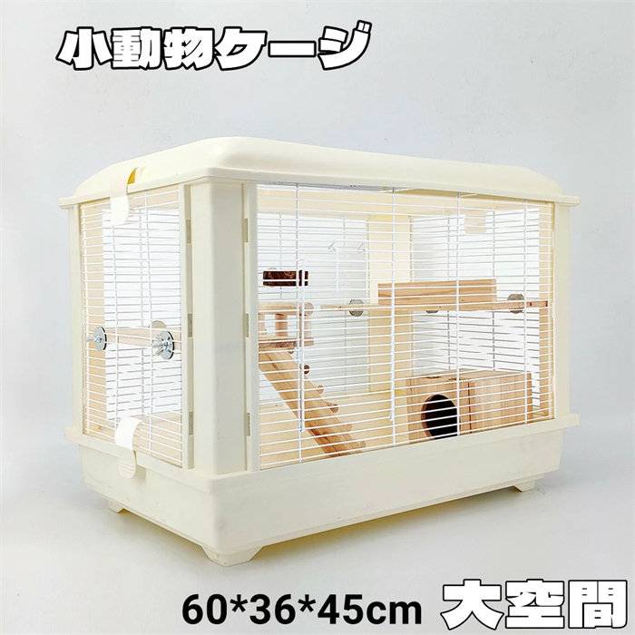 小動物ケージ 1