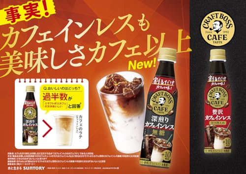 深煎りカフェインレス無糖 2