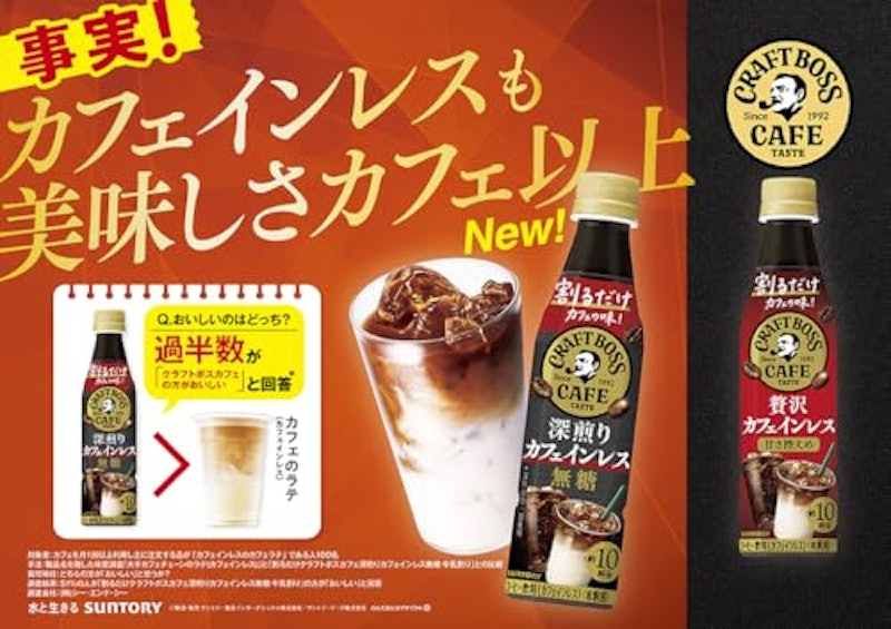 深煎りカフェインレス無糖 2