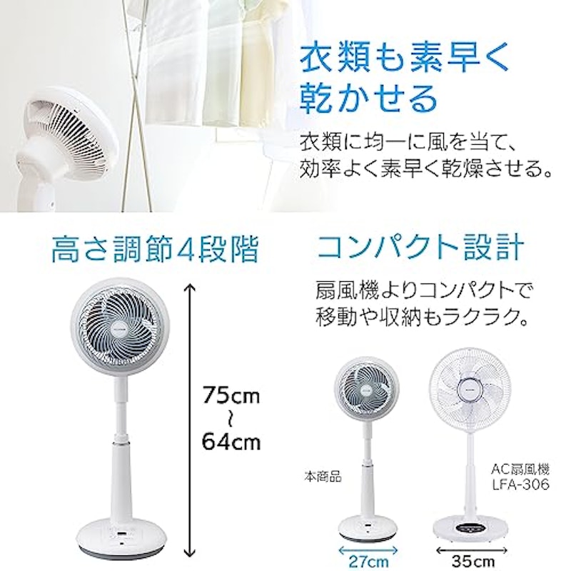 サーキュレーター扇風機 6