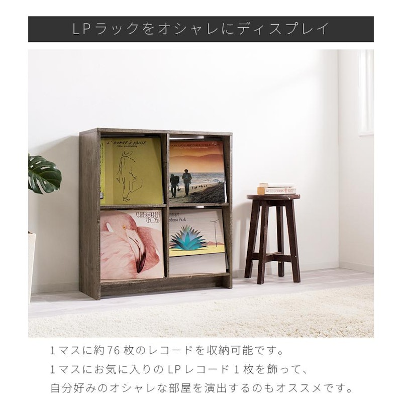 レコードラック 4