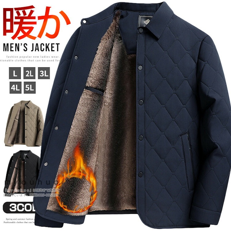 裏起毛 キルティングジャケット 1