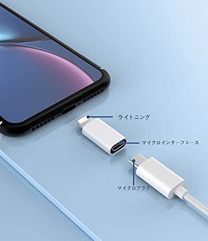 Micro USB to Lightning 変換アダプタ 3
