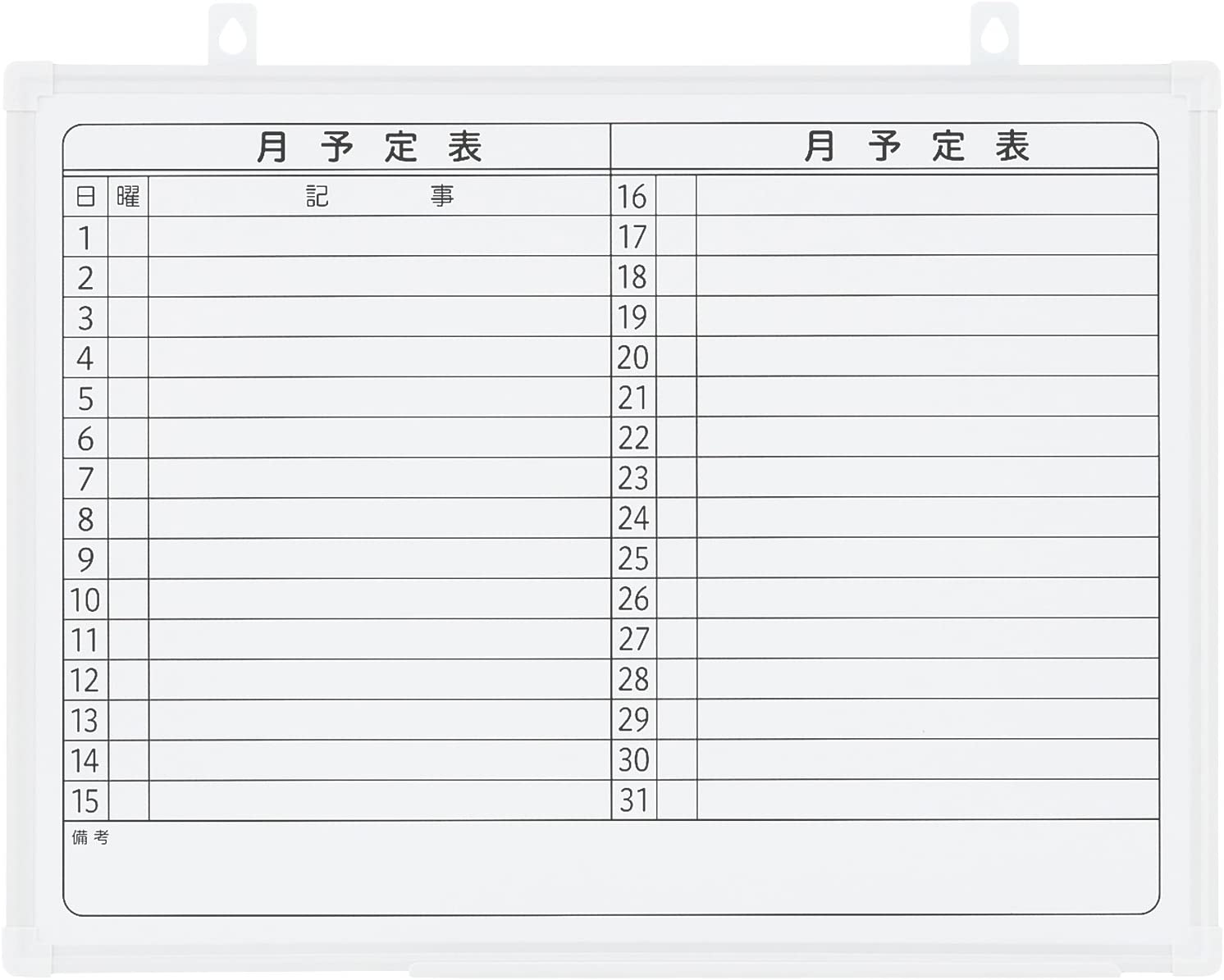 2023年】スケジュールボードのおすすめ人気ランキング27選 | mybest