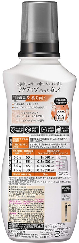 フレアフレグランス &SPORTS 柔軟剤 パッショントロピカルの香り 2