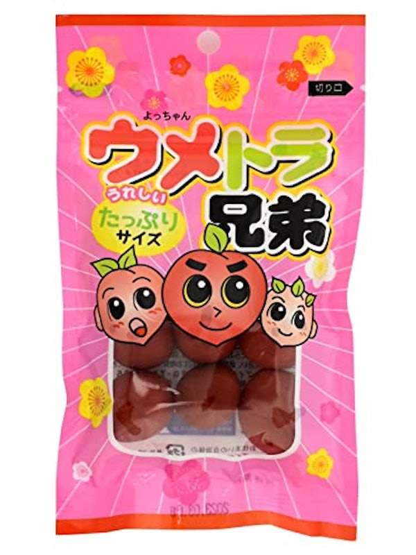ウメトラ兄弟 1