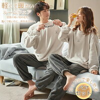 ペアパジャマ 1