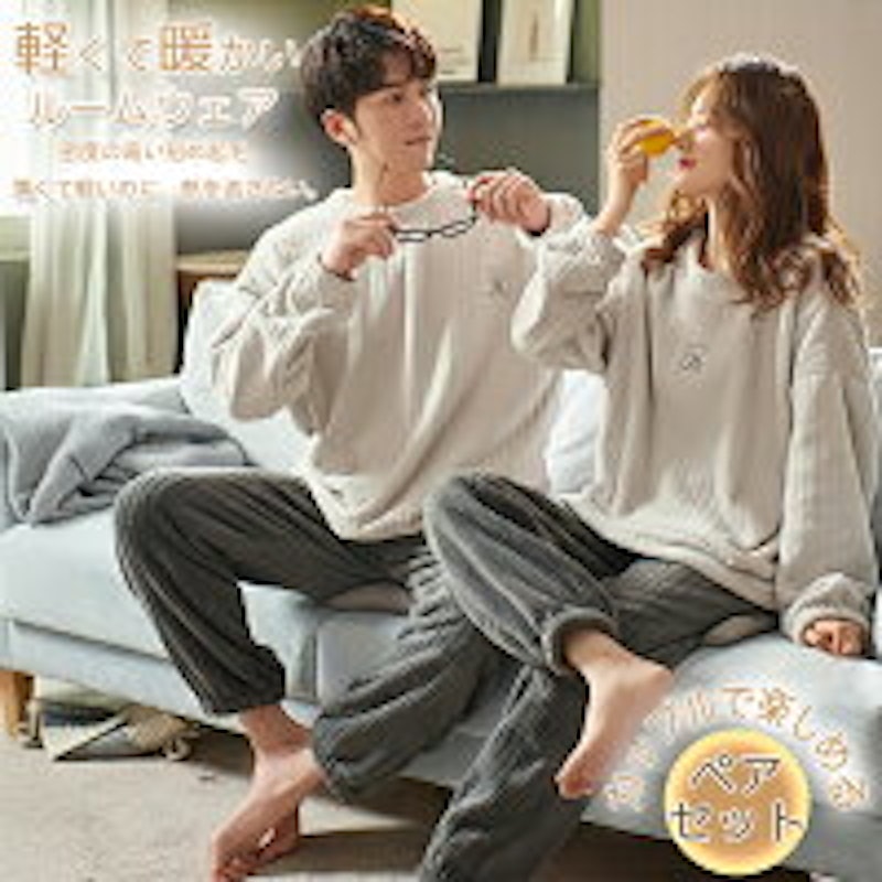 ペアパジャマ 1