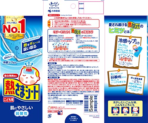 こども用  3