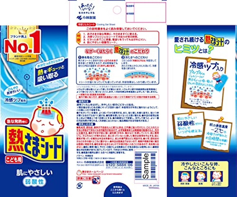 こども用 3