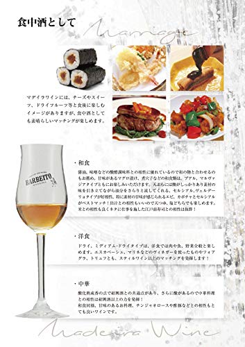 マデイラ ブアル 10年 3