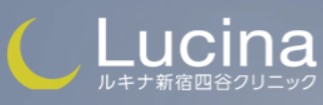 ルキナ新宿四谷クリニック　インモード 1