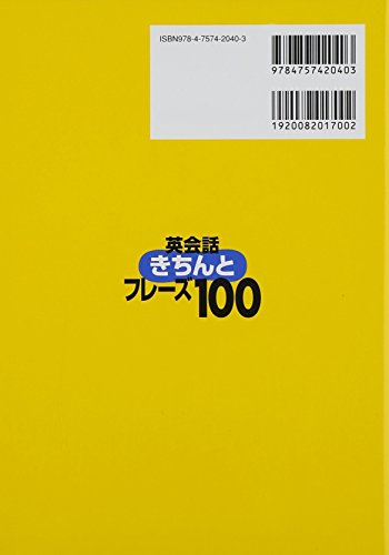 CD付き英会話教材のおすすめ人気ランキング50選 | マイベスト