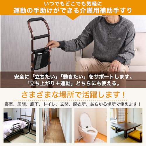 立ち上がり補助手すり 3