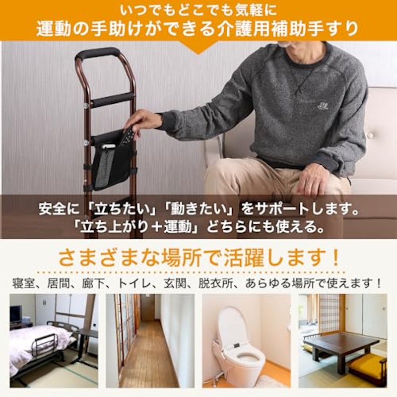 立ち上がり補助手すり 3