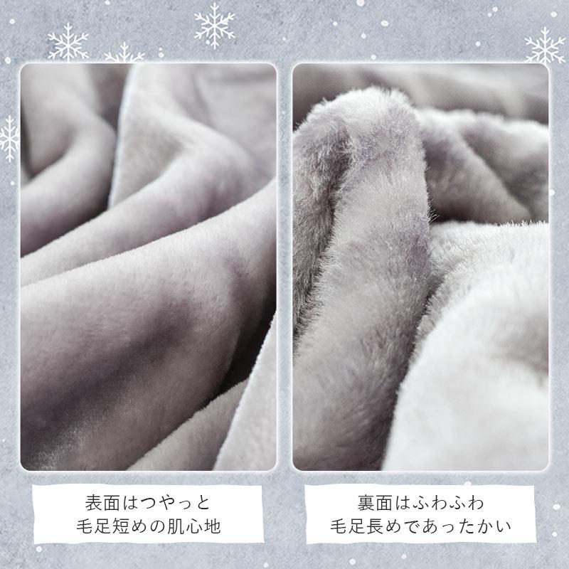 ニューマイヤー毛布 3