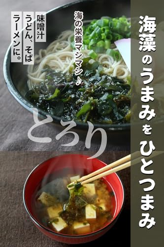 とろり海藻ミックス 2