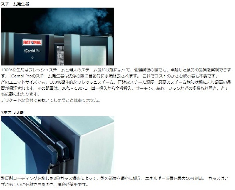 スチームコンベクションオーブン 5