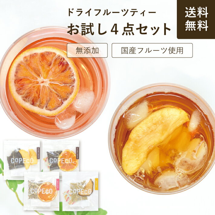 21年 フルーツティーのおすすめ人気ランキング9選 Mybest