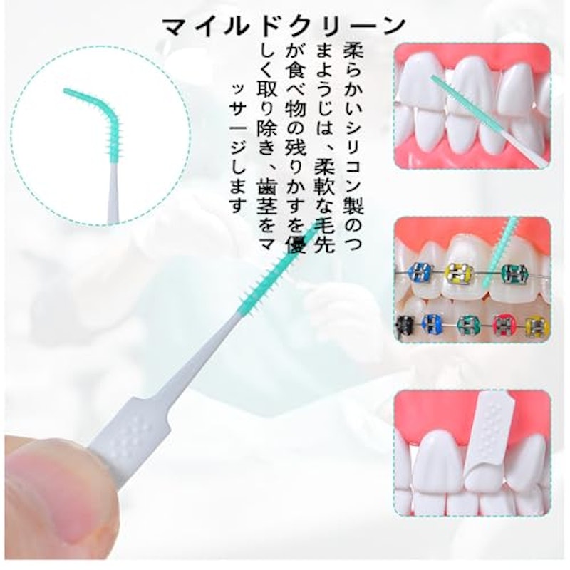 やわらか歯間ブラシ 3