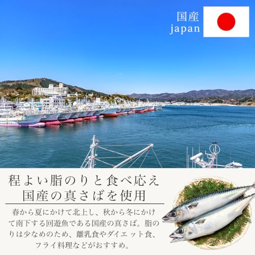 さば 切り身 2