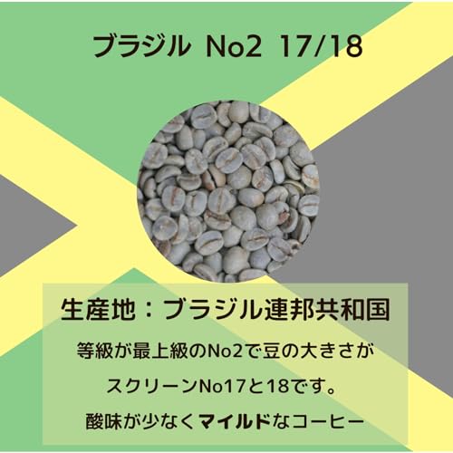 コーヒー生豆 お試しセット 3