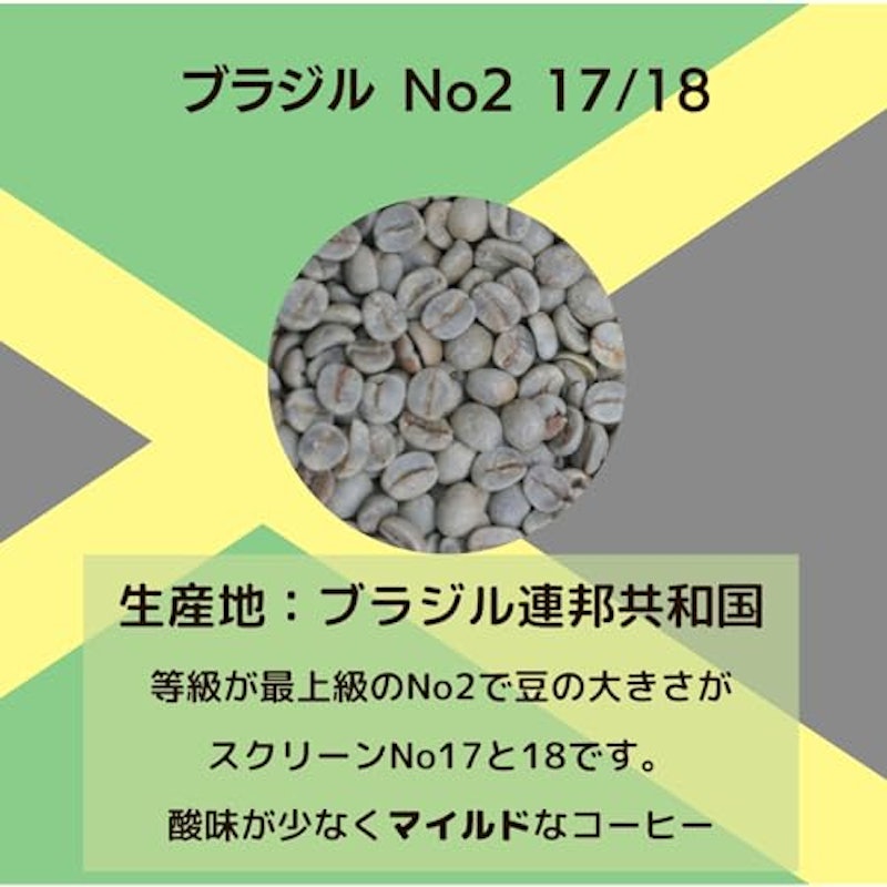 コーヒー生豆 お試しセット 3