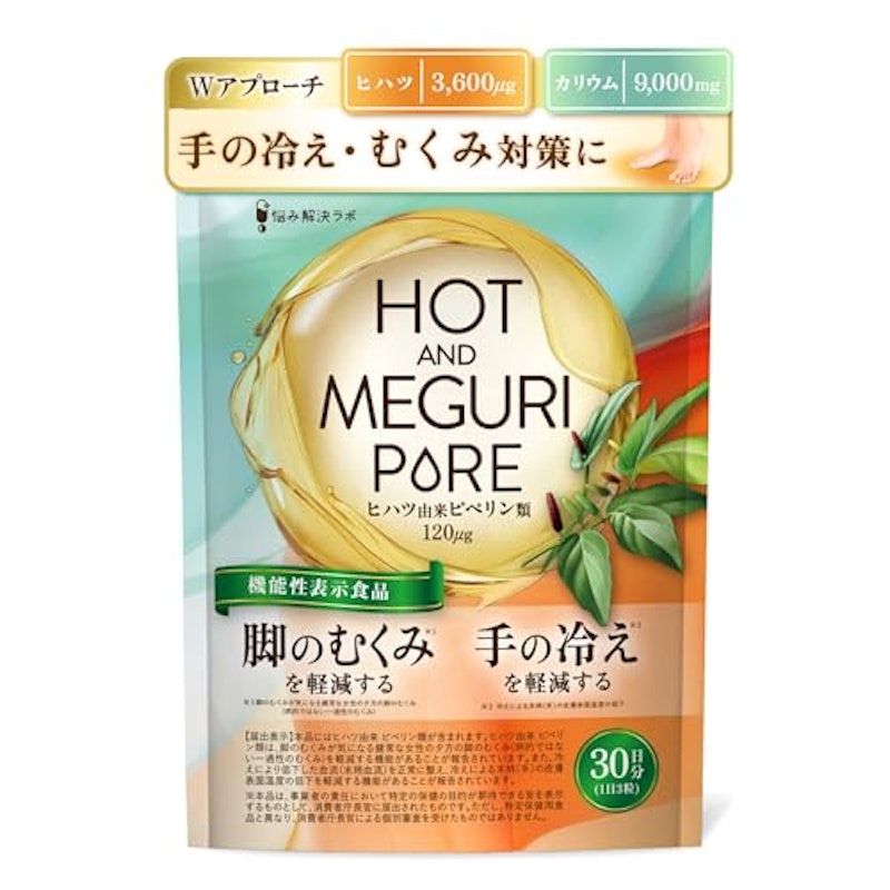 HOT&MEGURI PURE 1