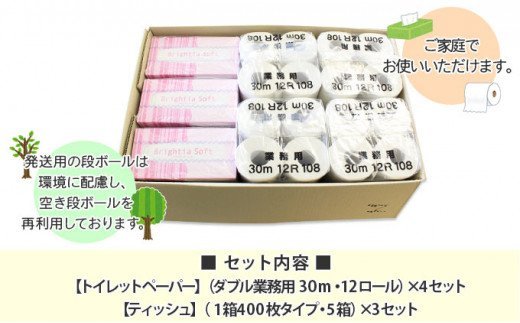 2022年】ティッシュのふるさと納税返礼品のおすすめ人気ランキング24選 | mybest