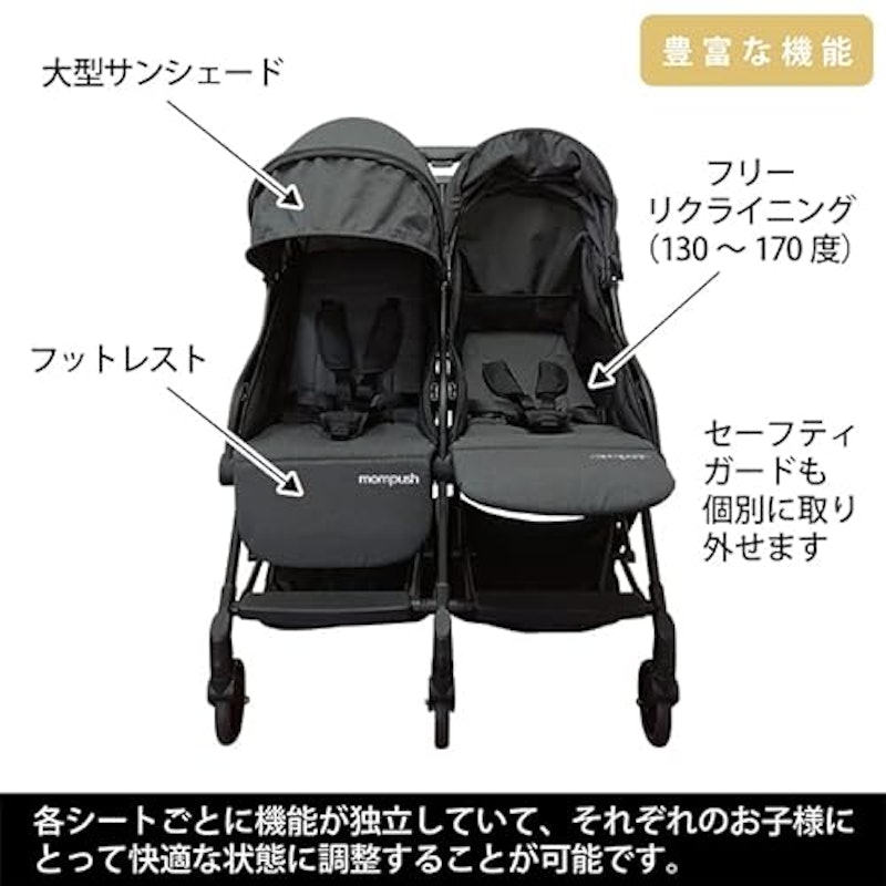 スマイビー TWIN 4