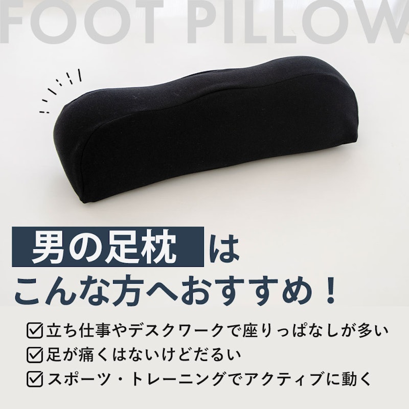 男の足枕 4