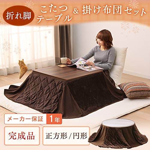 折脚コタツ 正方形 70×70 ＆ 掛け布団セットB(チェック柄) こたつセットの