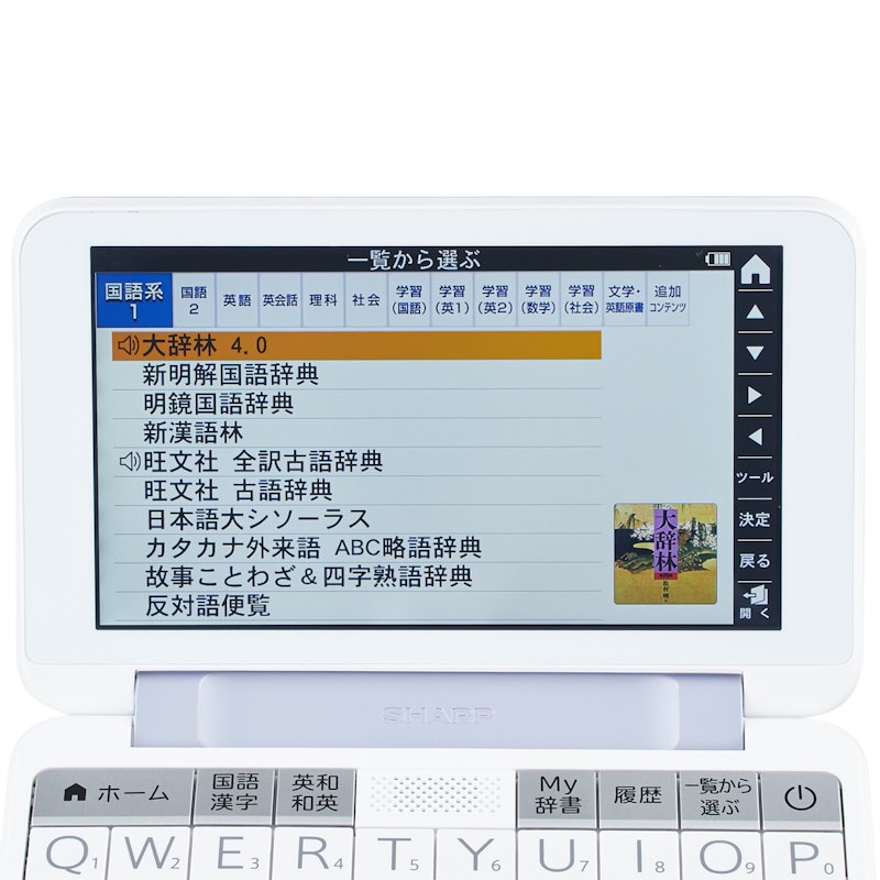 カラー電子辞書《高校生向け》2021年モデル 4