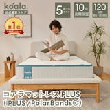 コアラマットレスのおすすめ人気ランキング【2026年5月】 4