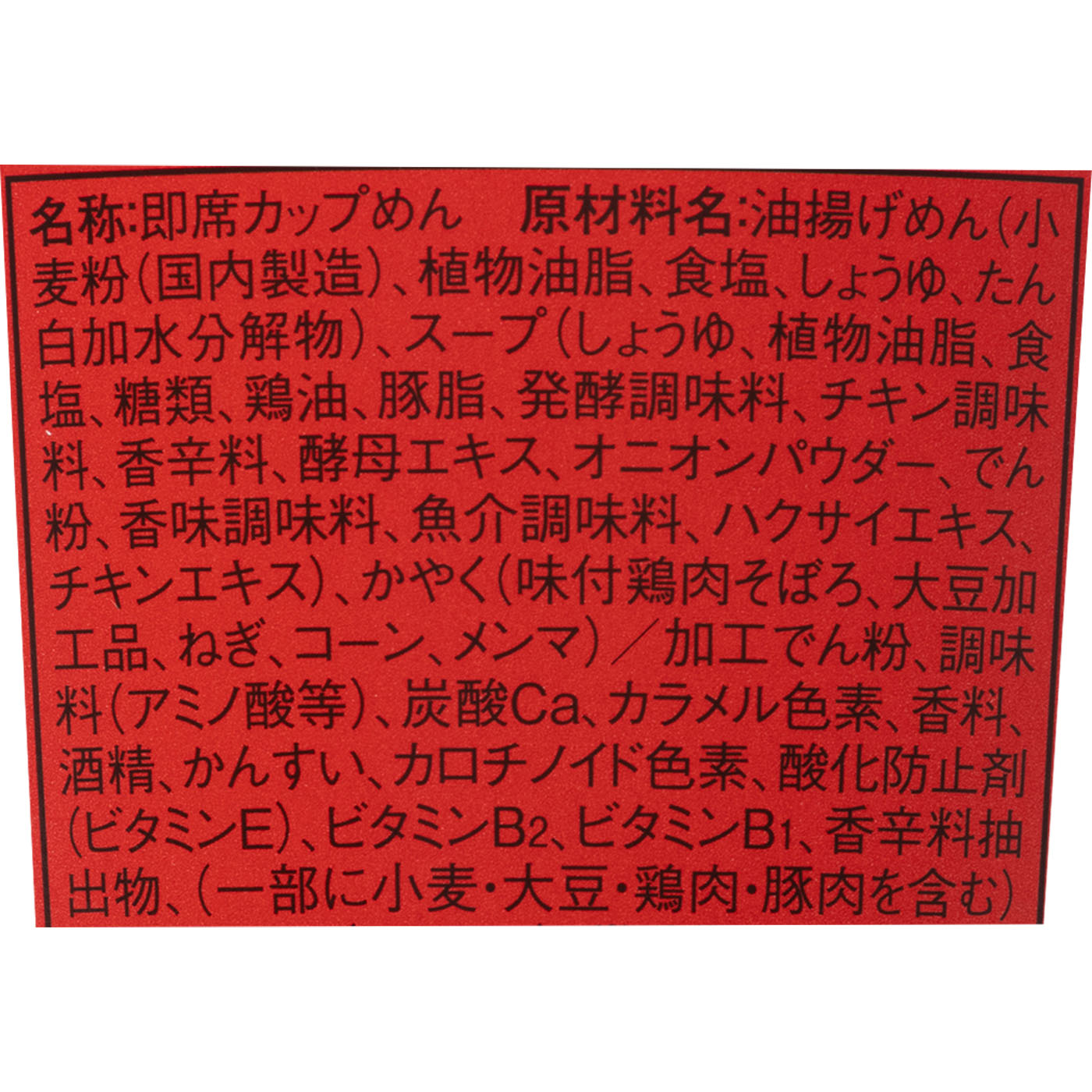 しょうゆラーメン 2