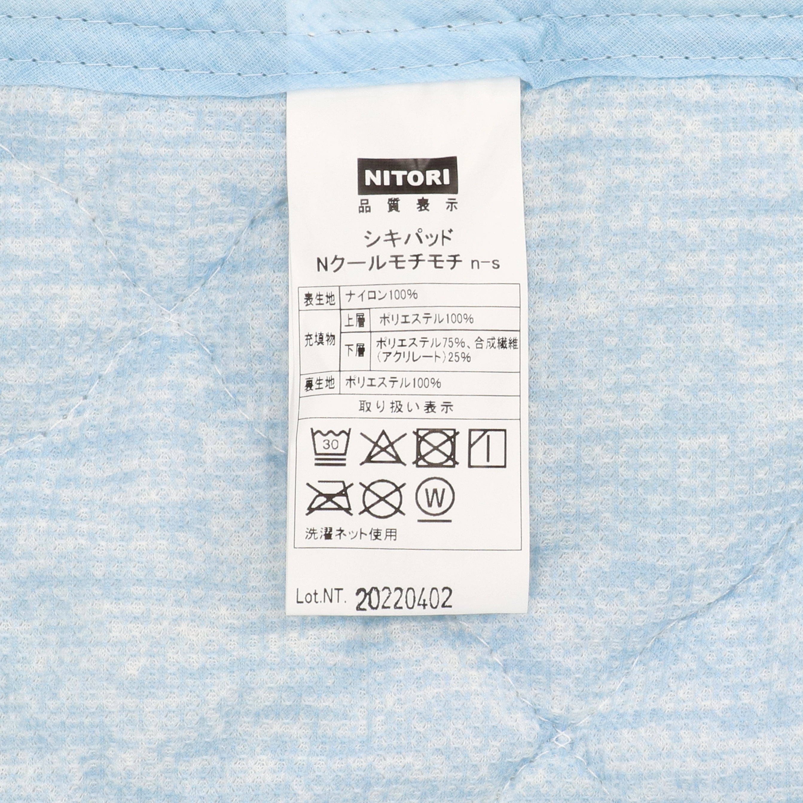 両面使える敷きパッド Nクールモチモチ n-s 3