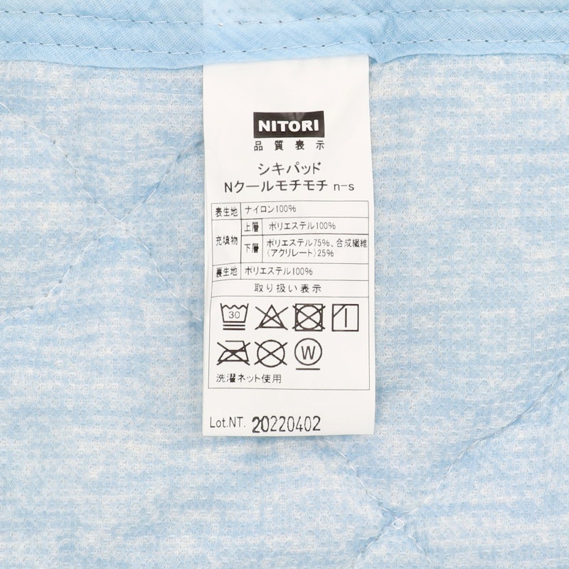 両面使える敷きパッド Nクールモチモチ n-s 3