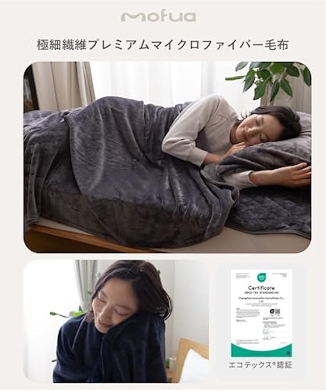 プレミアムマイクロファイバー毛布 2