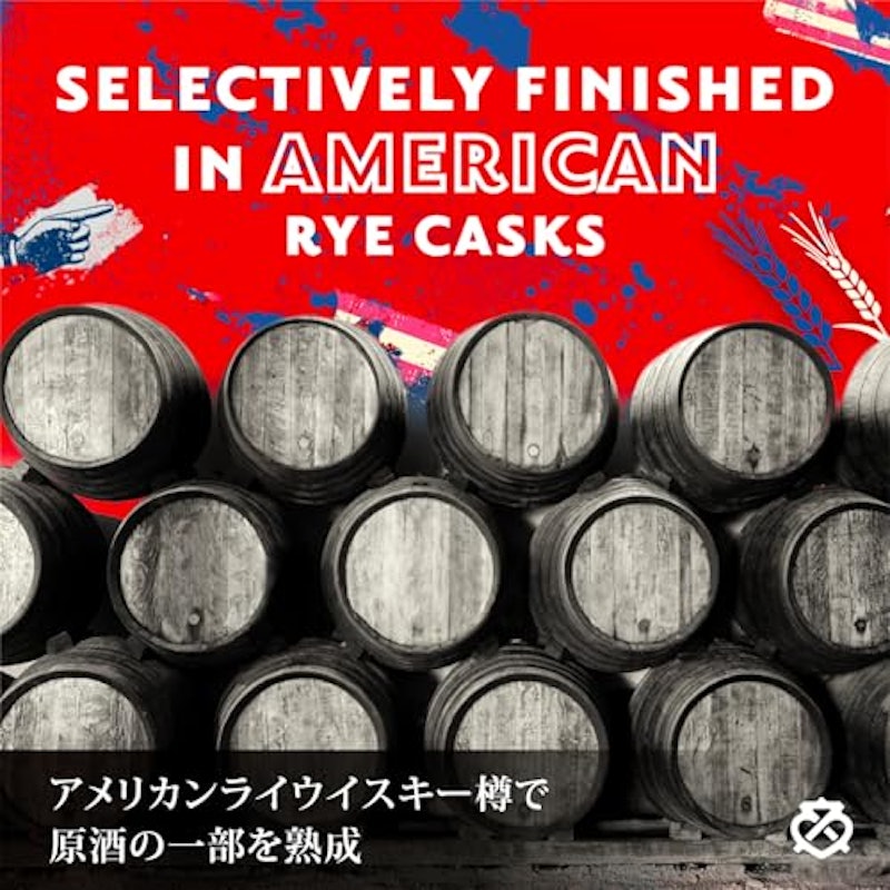 シーバスリーガル エクストラ 13年 アメリカン ライカスク 3
