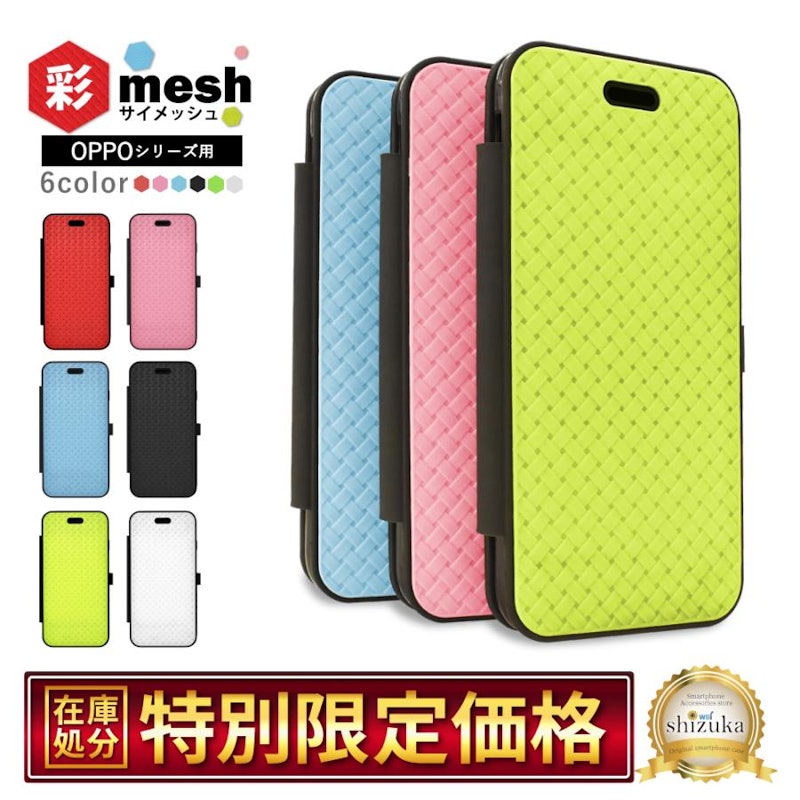 彩mesh OPPO Reno5 A ケース 1