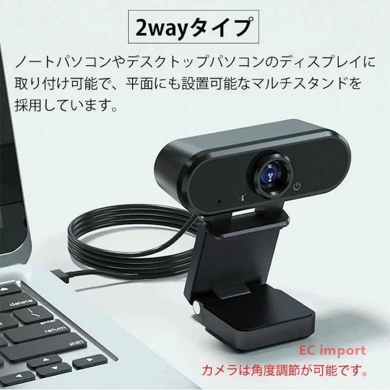 Webカメラ 3