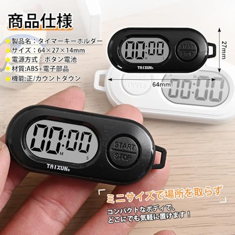 スポーツタイマー 2