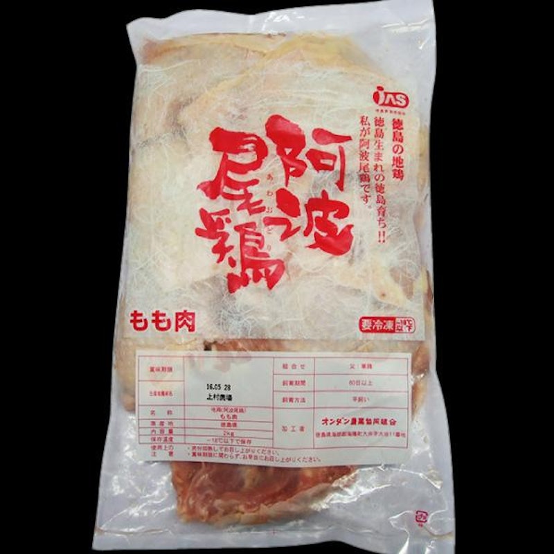 もも肉 2