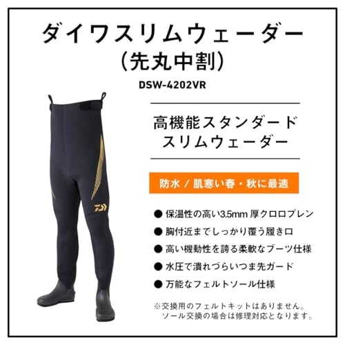 スリムウェーダー 2