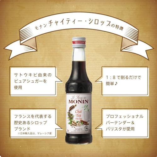チャイティー 2
